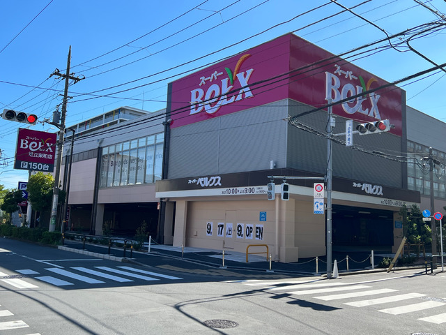 足立東和店